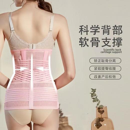 4贴产后收腹带产妇顺剖两用塑腰月子束腰束腹束缚带透气套女 商品图3