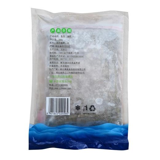 好余轩鲜活鲢鱼取籽速冻鱼籽(鱼宝)  500g/袋 商品图1