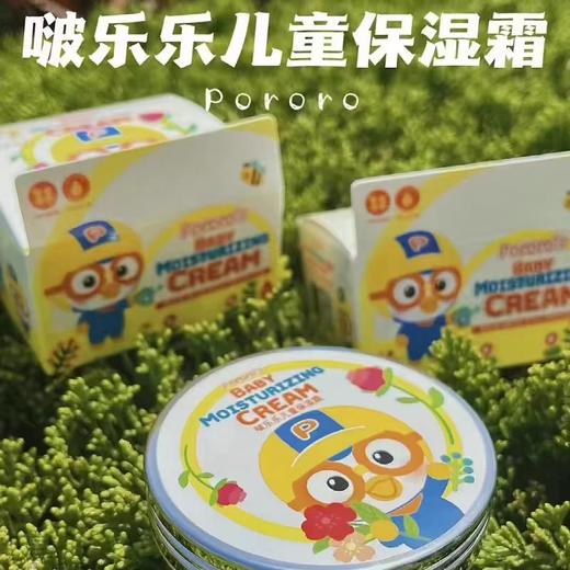 Pororo啵乐乐儿童保湿霜 商品图11
