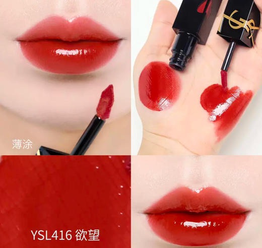 YSL 圣罗兰爱心限定版黑管唇釉-5.5ml  各款 商品图0