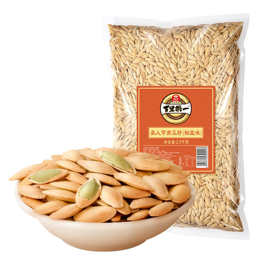 旭东2.5kg散装中片椒盐味美人甲南瓜子百里挑一休闲零食 商品图2