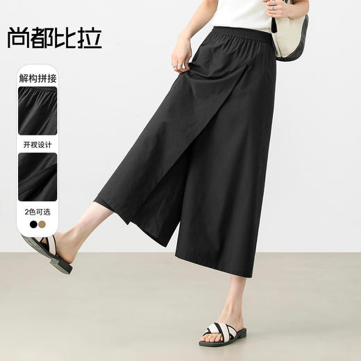 【内购】清爽裤裙山本工装风解构拼接开衩松紧中腰显瘦八分A字薄裤裙-151K57777 商品图0