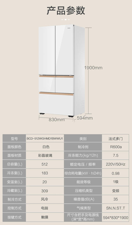海尔（Haier）（202870）512升麦浪系列M5全空间保鲜594mm专业超薄零嵌入式多门家用电冰箱一级能效BCD-512WGHMD1BWLU1 商品图4