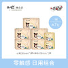 【小爱密卫生巾】柔棉透气 无荧光剂 0增白剂 多种组合选择 商品缩略图8