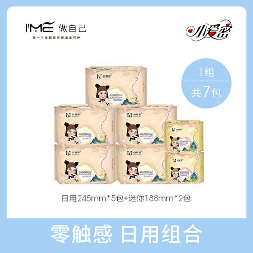 【小爱密卫生巾】柔棉透气 无荧光剂 0增白剂 多种组合选择 商品图8