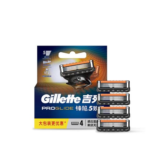 吉列锋隐5致顺剃须刀片(4刀头) 商品图0