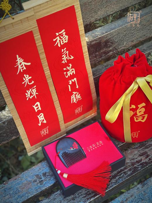 正念·梅 非遗螺钿梳饰+春联·福袋 商品图1