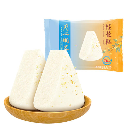 广州酒家桂花糕130g 商品图0