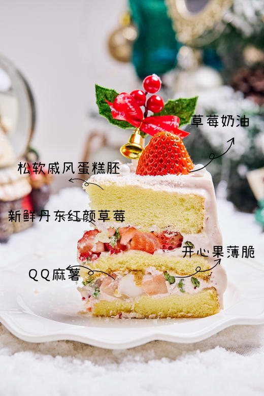 雪墩墩许愿树小双层蛋糕 商品图3