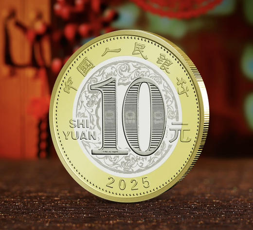 2025生肖蛇年纪念币 商品图1