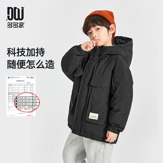 【团购价279.9】多多家男童工装羽绒服三防2024秋冬新款儿童中大童冬装保暖外套潮9709 商品图0