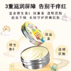 Pororo啵乐乐儿童保湿霜 商品缩略图3