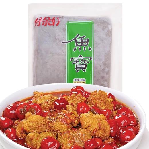 好余轩鲜活鲢鱼取籽速冻鱼籽(鱼宝)  500g/袋 商品图0