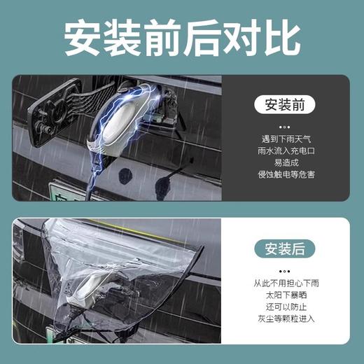 新能源电动汽车充电枪防雨罩充电口防护罩户外充电挡雨防水罩 商品图1