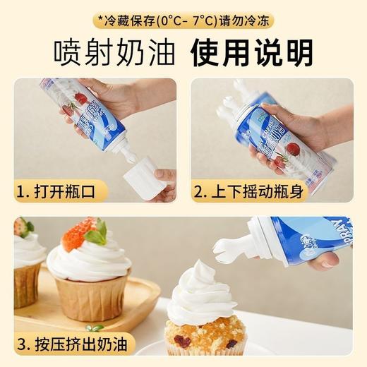 250g 比利时进口展艺欧澜【喷射奶油】  动物奶油  雪顶咖啡奶茶即食加糖奶油免打发 商品图1