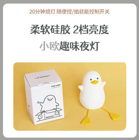 小鸭鸭小夜灯卧室睡眠LED灯软硅胶拍拍灯床头台灯护眼小夜灯手机支架