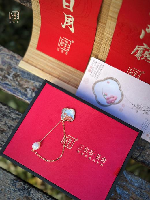 正念·梅 巴洛克珍珠贝母胸针+春联·福袋 商品图2
