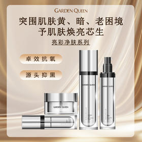 嘉顿肯妮亮彩净肤系列美容院正品直发