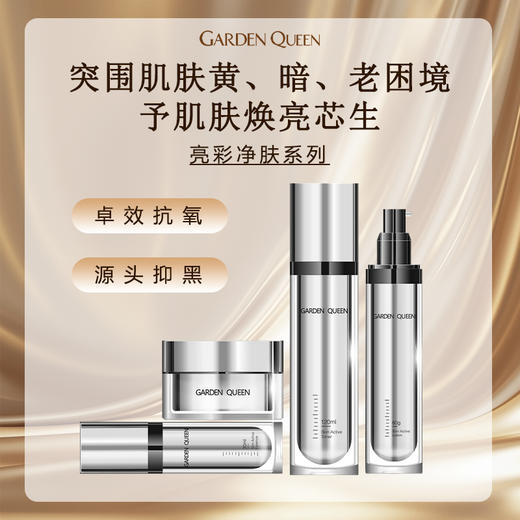 嘉顿肯妮亮彩净肤系列美容院正品直发 商品图0