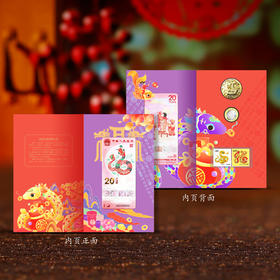2025金蛇纳福红包装帧 钞+币+章+邮票精美包装