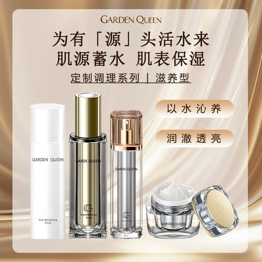 嘉顿肯妮定制调理系列赋活水幂御泉美容院正品直发 商品图0