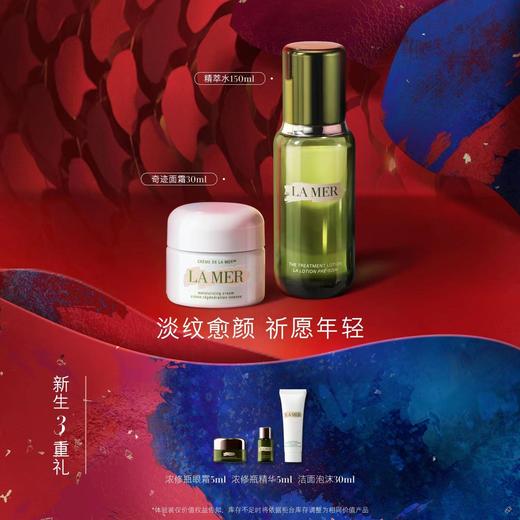 海蓝之谜保湿修护套装（30ml） 商品图0