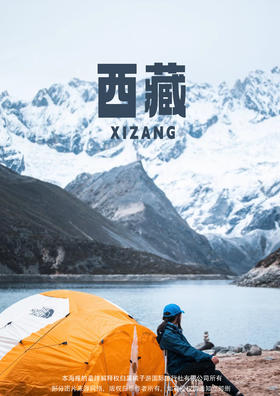 【飞到拉萨看雪山】 西藏双飞7天