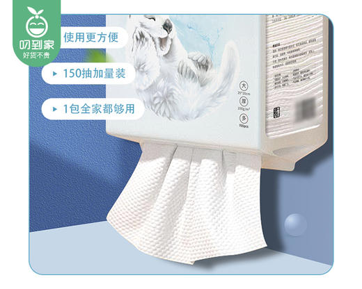 尘澈绵绵云柔巾悬挂底部抽洗脸巾（20*20cm*150抽/提） 商品图1