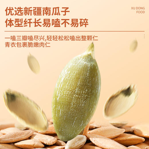 旭东2.5kg散装中片椒盐味美人甲南瓜子百里挑一休闲零食 商品图5