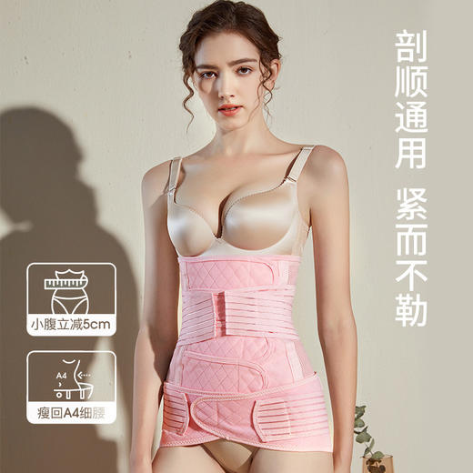 4贴产后收腹带产妇顺剖两用塑腰月子束腰束腹束缚带透气套女 商品图1