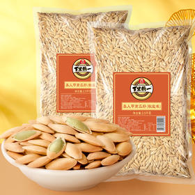 旭东2.5kg散装中片椒盐味美人甲南瓜子百里挑一休闲零食