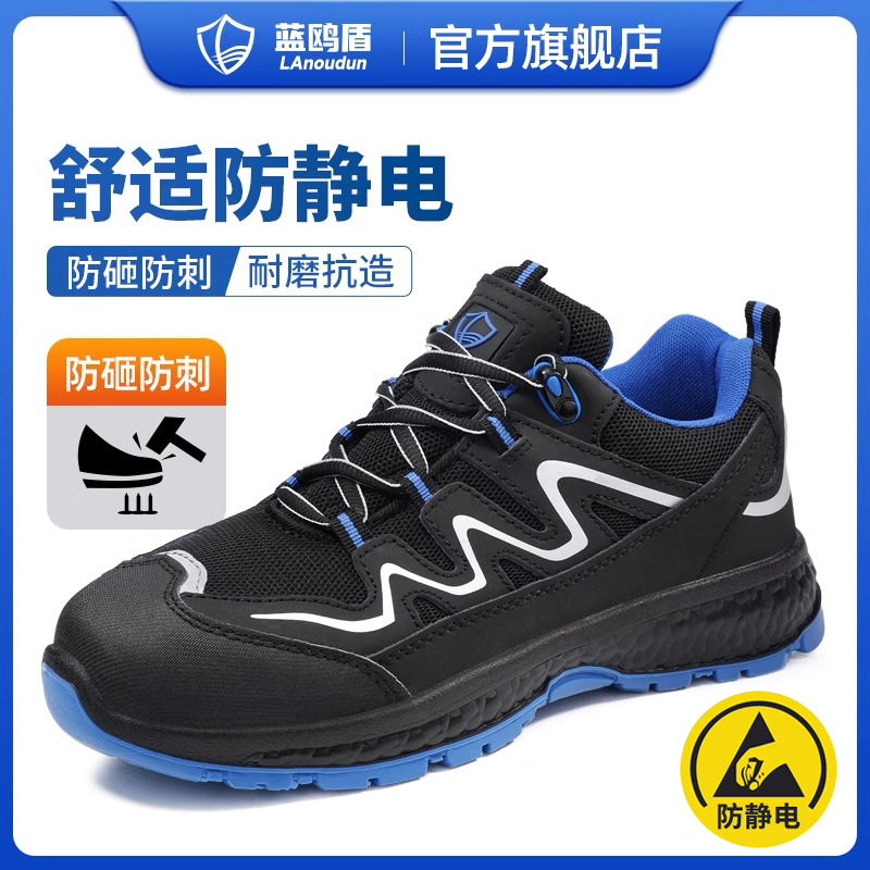 蓝鸥盾新款劳保鞋防砸防刺穿防静电欧标钢包头4.0㎜凯夫拉底实心底二层牛皮四季款低帮安全鞋