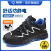 蓝鸥盾新款劳保鞋防砸防刺穿防静电欧标钢包头4.0㎜凯夫拉底实心底二层牛皮四季款低帮安全鞋 商品缩略图0