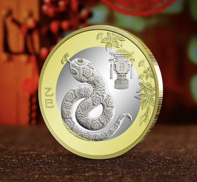 2025生肖蛇年纪念币