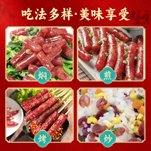 【包邮】沙甸伊味典 冰糖小甜肠 200g/袋 商品图1