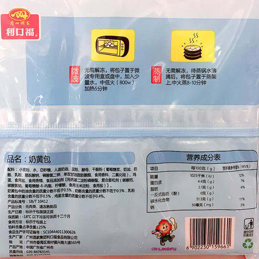 广州酒家奶黄包337.5g 商品图2