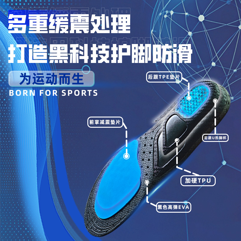 的幸新品高弹活力鞋垫抗压高弹发泡EVA羽毛球运动鞋垫减震防滑