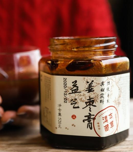 【手工熬制姜枣膏】罗平小黄姜 姜枣膏 520g/瓶 商品图3