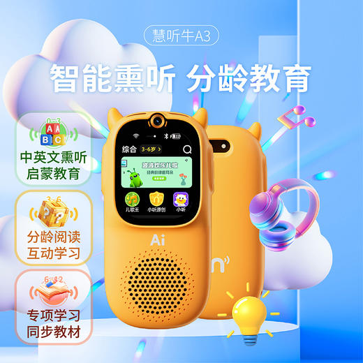 牛听听慧听牛A3电话版AI互动熏听机智能听力宝学习机英语神器拍照查词翻译点读电话定位 商品图4
