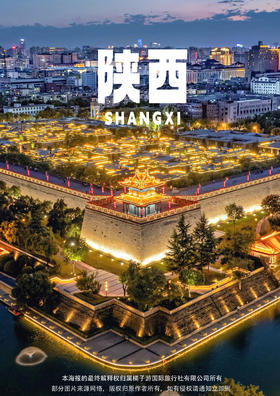 【全景陕西 · 陕北过大年】 纯玩 广州双飞 西安往返 5日