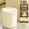 【新品！智能感应垃圾桶！】充电/电池两用；轻松一挥，繁琐离我远去；360°桶身触碰感应，一键自动化处理；高颜值ins风，美观实用兼备。家用厨房厕所全能适应，让居家环境更加清新整洁！ 商品缩略图4