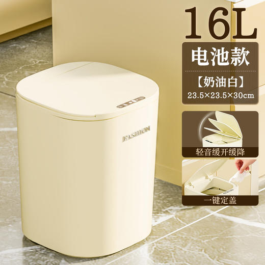 【新品！智能感应垃圾桶！】充电/电池两用；轻松一挥，繁琐离我远去；360°桶身触碰感应，一键自动化处理；高颜值ins风，美观实用兼备。家用厨房厕所全能适应，让居家环境更加清新整洁！ 商品图4
