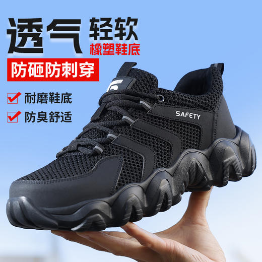 新款夏季款劳保鞋防砸防刺穿欧标钢包头凯夫拉底橡塑底超纤飞织网布低帮安全鞋 商品图1