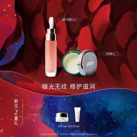 海蓝之谜啵光无纹套装