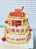 日日爆单 庆典/生日/乔迁蛋糕 商品缩略图1