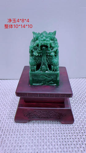 620730翡翠摆件【印章】