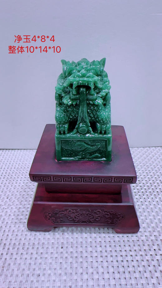 620730翡翠摆件【印章】 商品图0