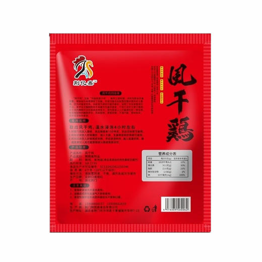 荆忆鑫 秘制风干鸡 袋装 （每袋1.5斤左右） 商品图1