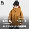 【团购价279.9】多多家男童工装羽绒服三防2024秋冬新款儿童中大童冬装保暖外套潮9709 商品缩略图1