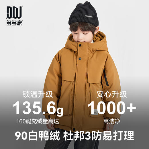 【团购价279.9】多多家男童工装羽绒服三防2024秋冬新款儿童中大童冬装保暖外套潮9709 商品图1